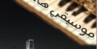 slow music arabic