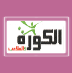 جريدة الكورة والملاعب