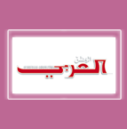 جريدة الوطن العربي