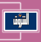جريدة الشروق