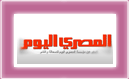 جريدة المصري اليوم   الصحف المصرية