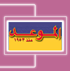 مجلة الموعد