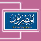 جريدة المصريون
