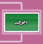 جريدة الوفد