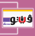 موقع فيتو